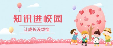 男的大屌操女的屄白纸坊地域文化讲座“走进”白纸坊小学